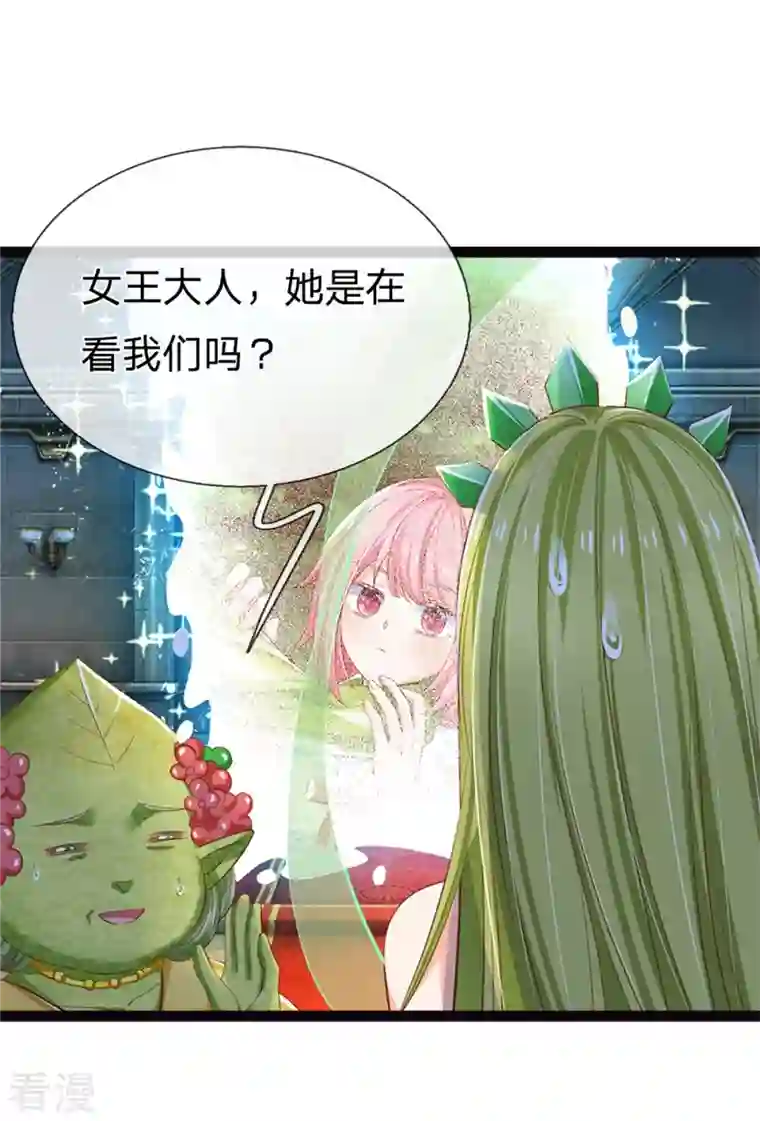 皇帝陛下的天价宝贝第197话 要她偿命！