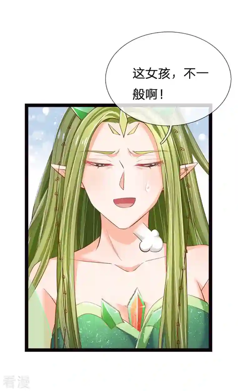 皇帝陛下的天价宝贝第197话 要她偿命！