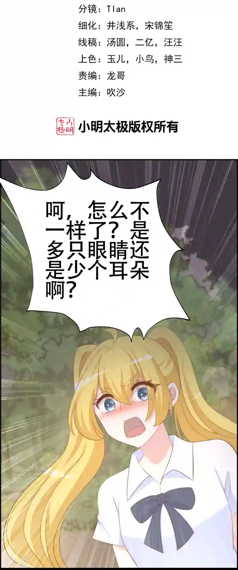 渣男总裁别想逃第333话 保持理智才能反败为胜！