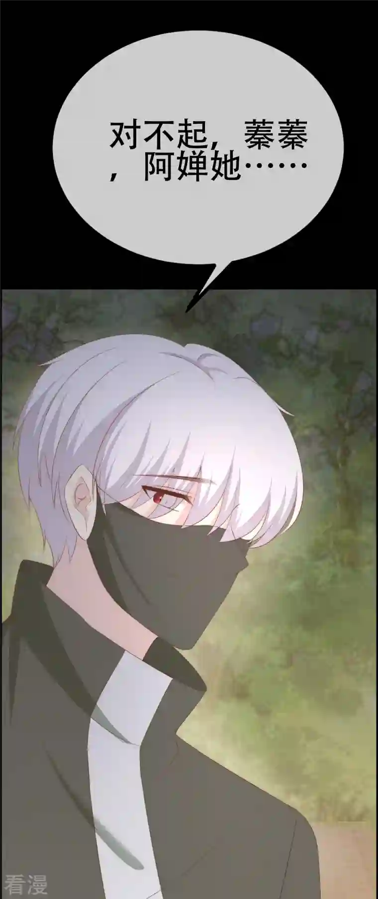 渣男总裁别想逃第333话 保持理智才能反败为胜！