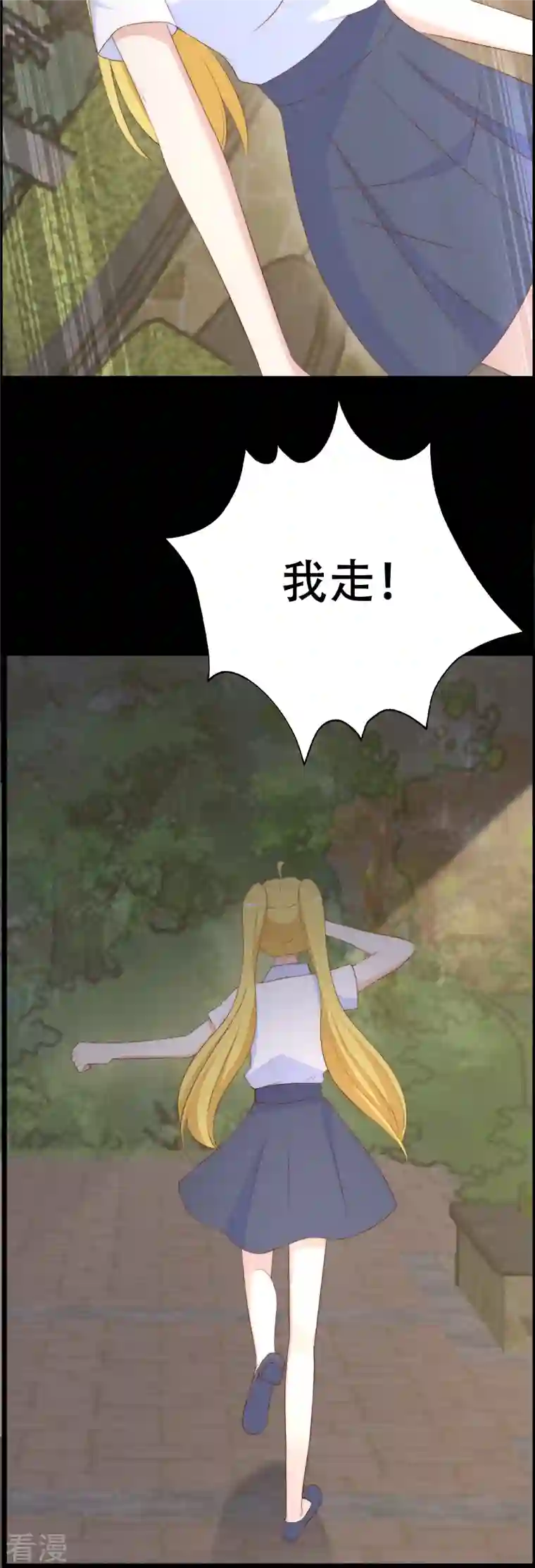 渣男总裁别想逃第333话 保持理智才能反败为胜！