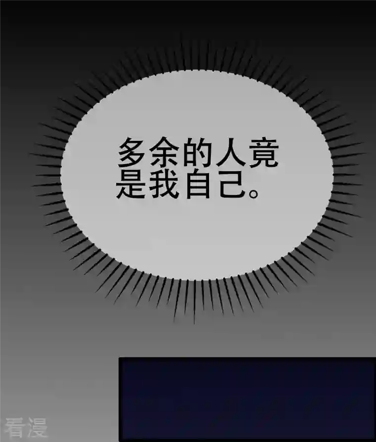 渣男总裁别想逃第333话 保持理智才能反败为胜！