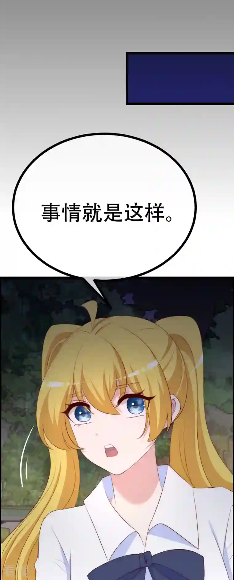 渣男总裁别想逃第333话 保持理智才能反败为胜！