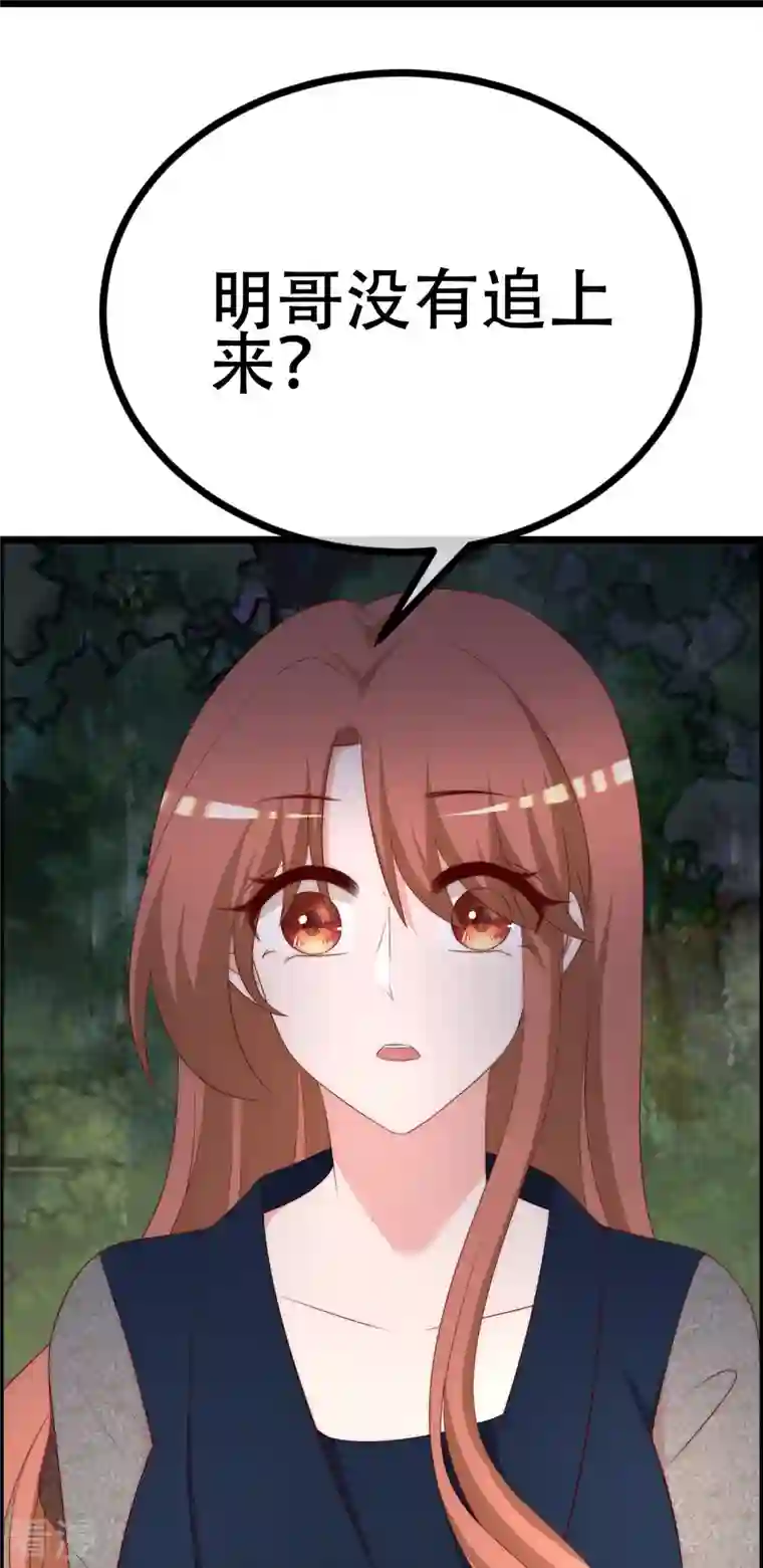 渣男总裁别想逃第333话 保持理智才能反败为胜！