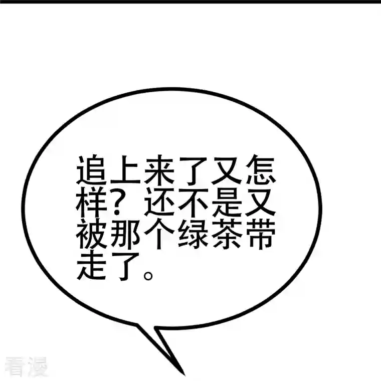 渣男总裁别想逃第333话 保持理智才能反败为胜！