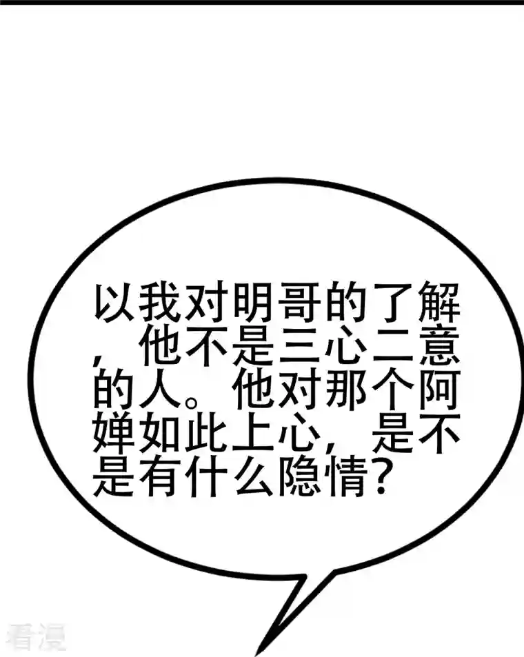 渣男总裁别想逃第333话 保持理智才能反败为胜！