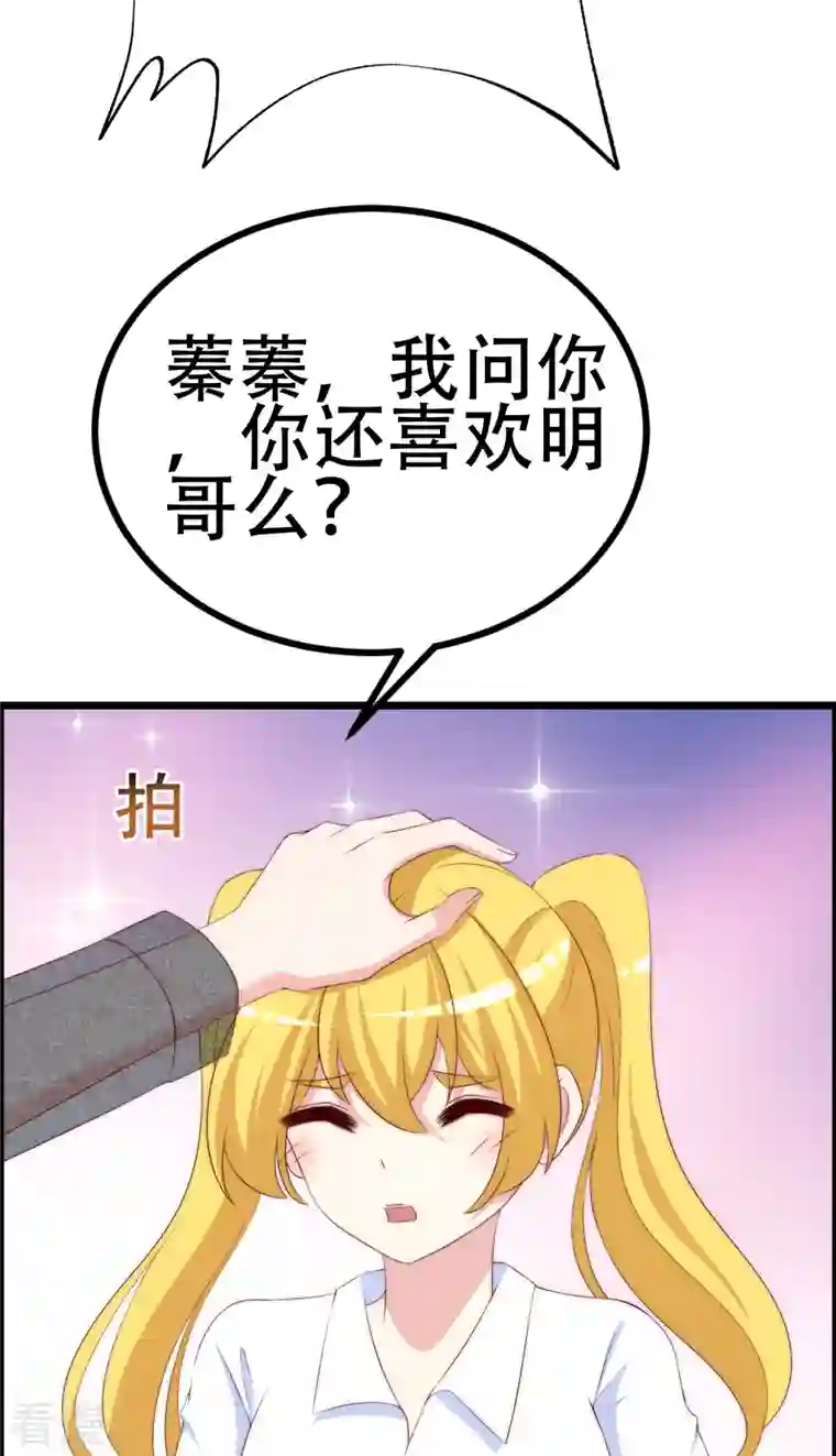 渣男总裁别想逃第333话 保持理智才能反败为胜！