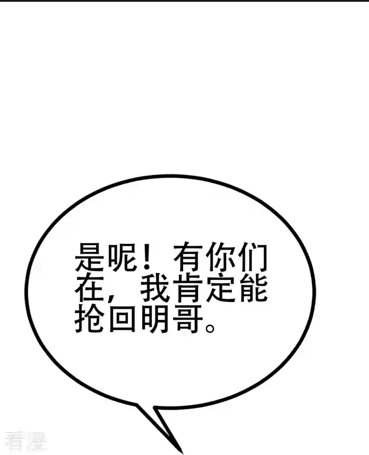 渣男总裁别想逃第333话 保持理智才能反败为胜！