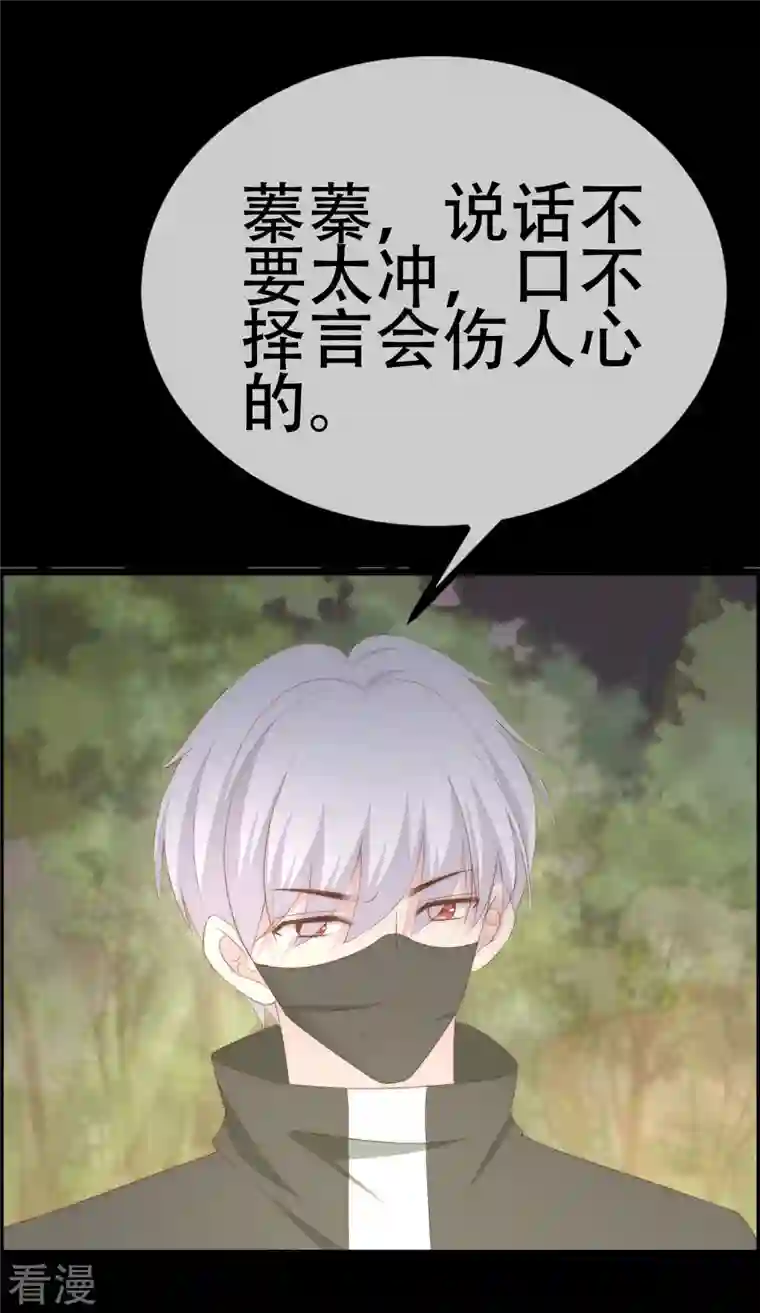 渣男总裁别想逃第333话 保持理智才能反败为胜！