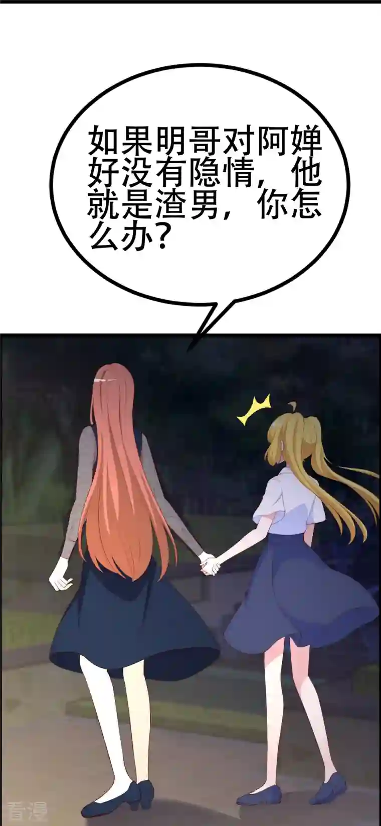 渣男总裁别想逃第333话 保持理智才能反败为胜！