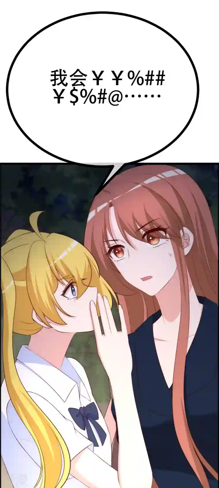 渣男总裁别想逃第333话 保持理智才能反败为胜！