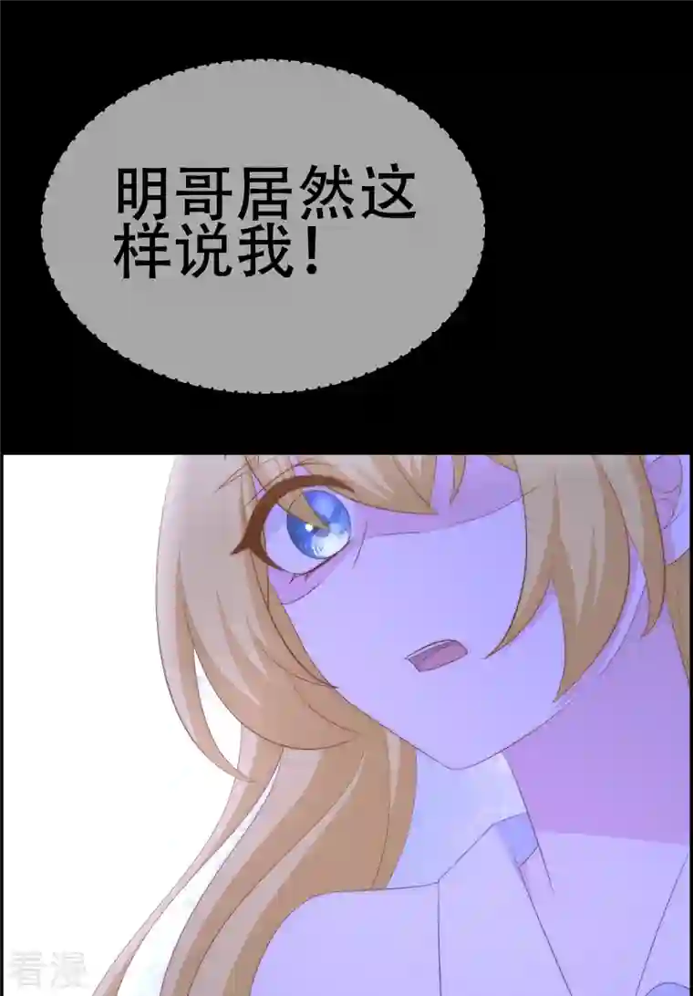 渣男总裁别想逃第333话 保持理智才能反败为胜！