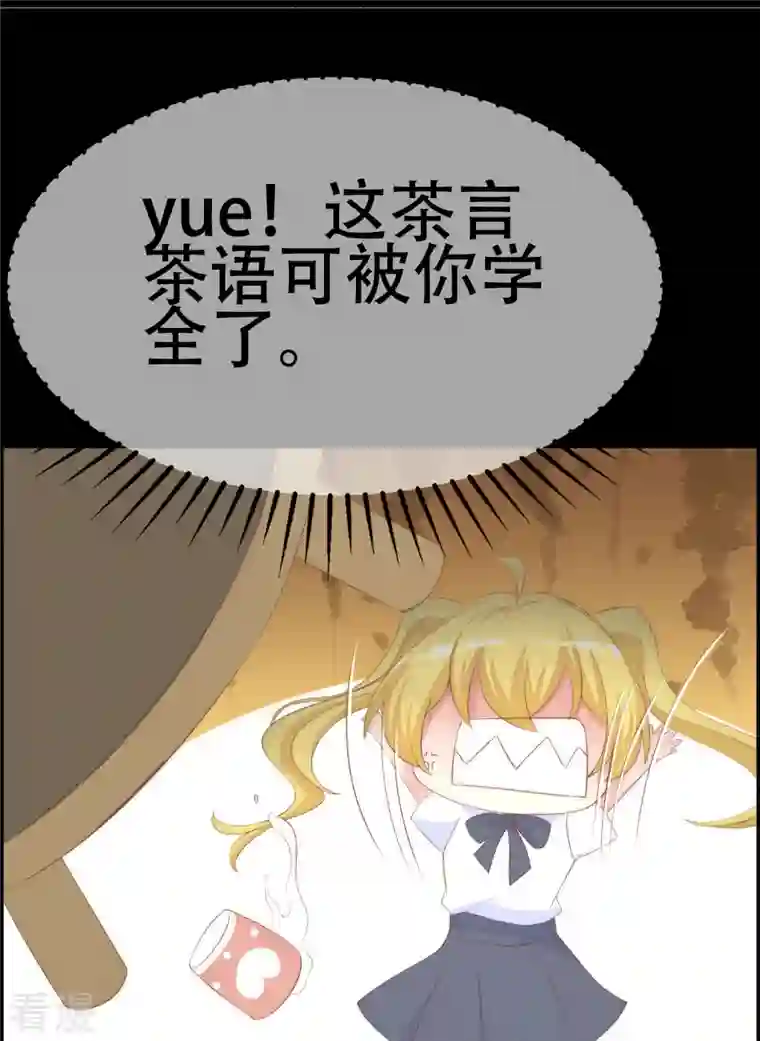 渣男总裁别想逃第333话 保持理智才能反败为胜！