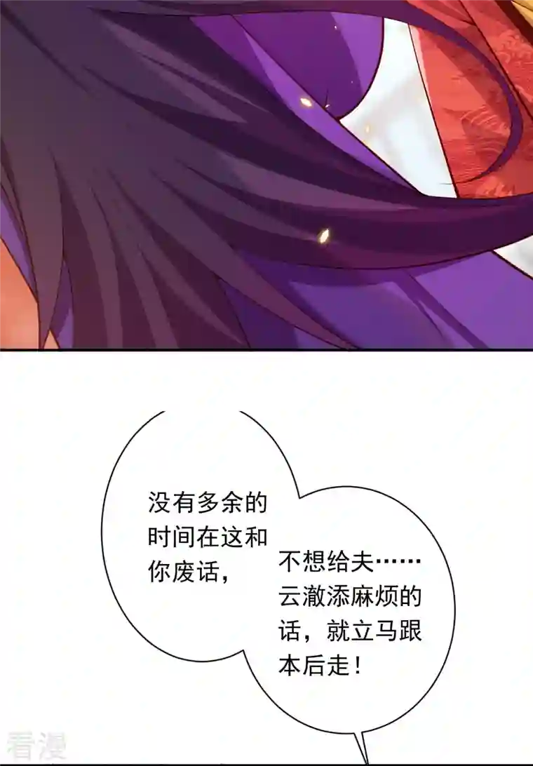 逆天邪神第503话 善后与救治