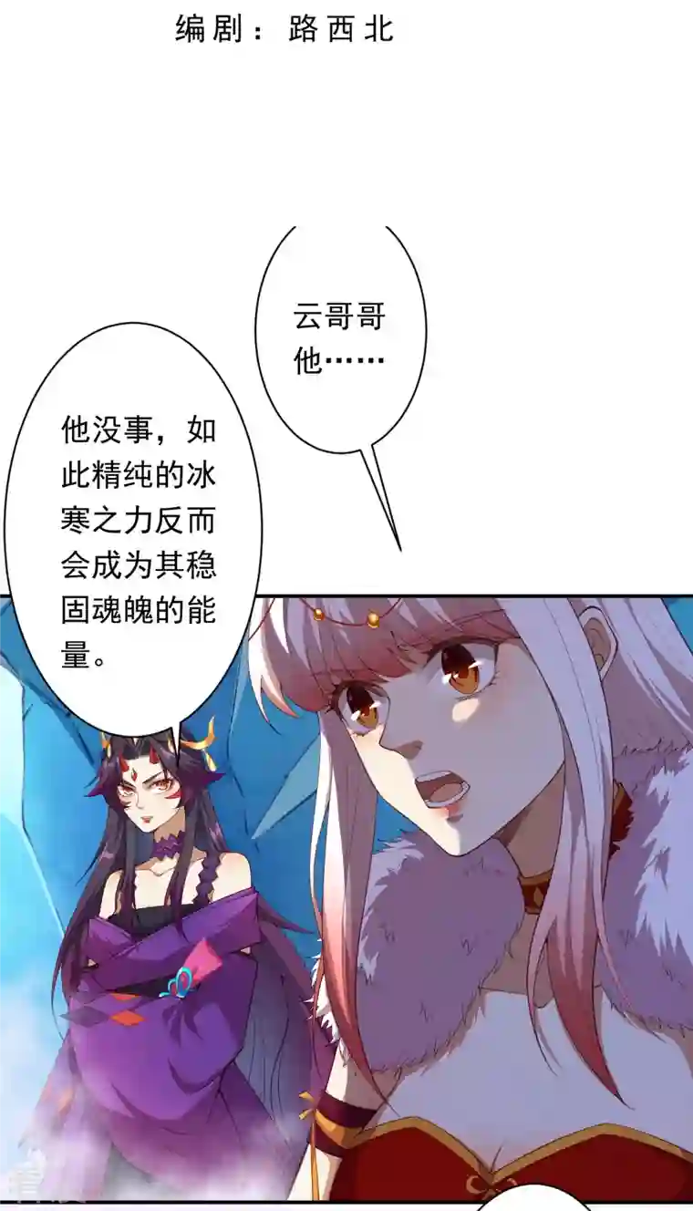 逆天邪神第503话 善后与救治