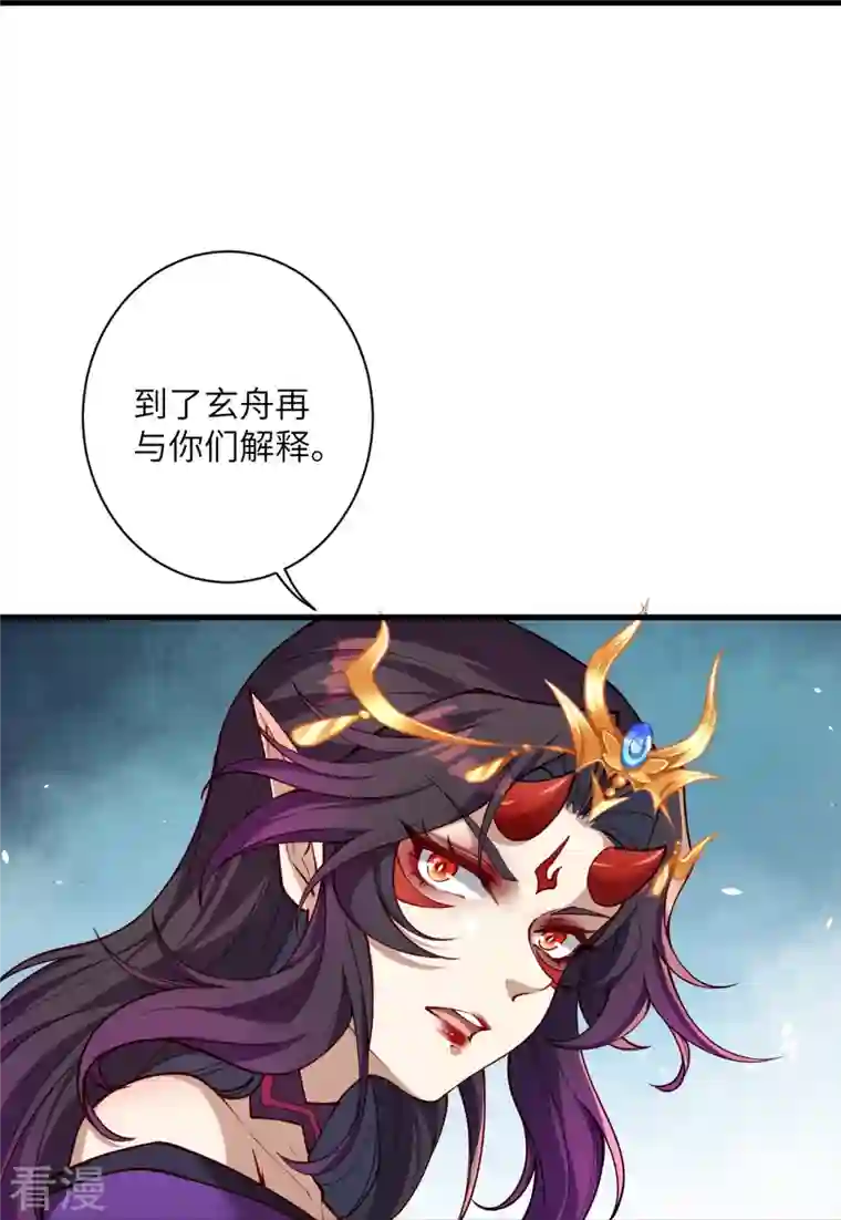 逆天邪神第503话 善后与救治