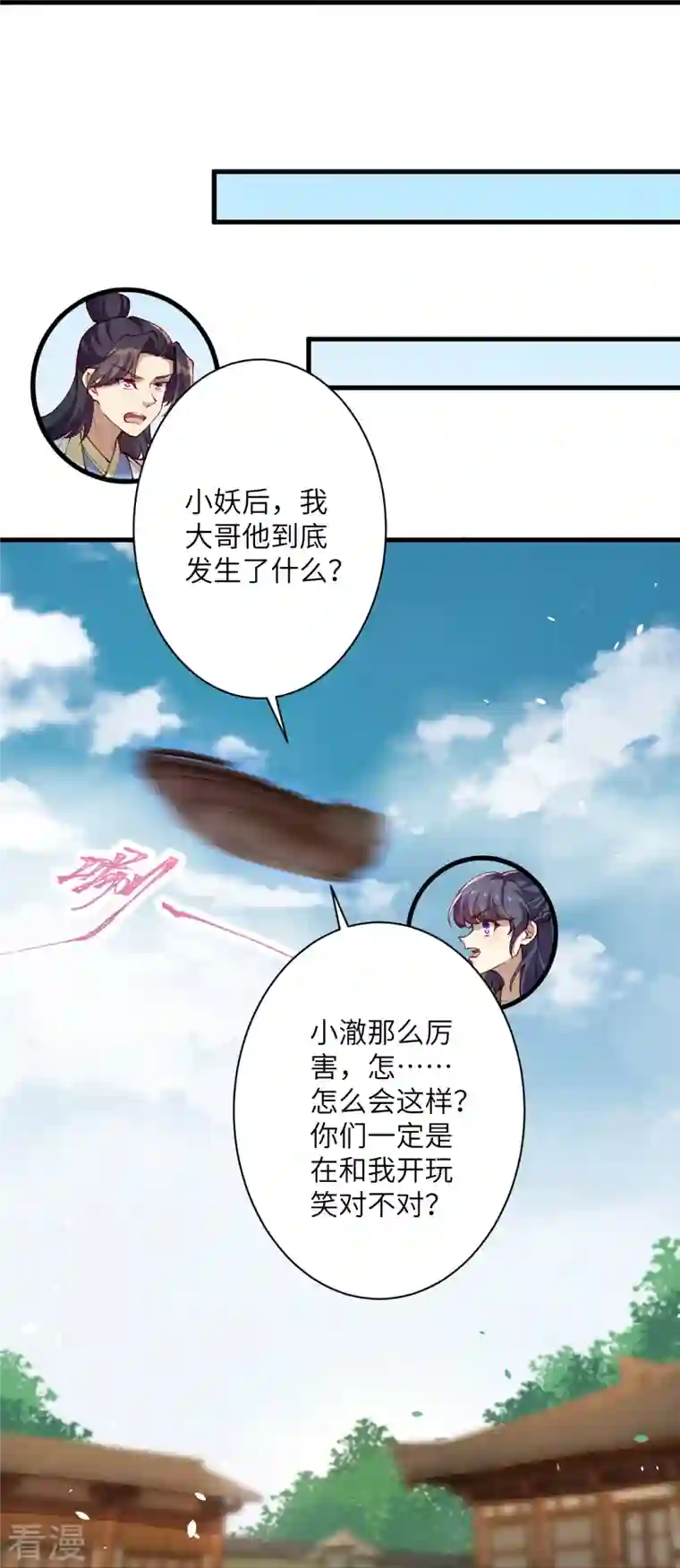 逆天邪神第503话 善后与救治