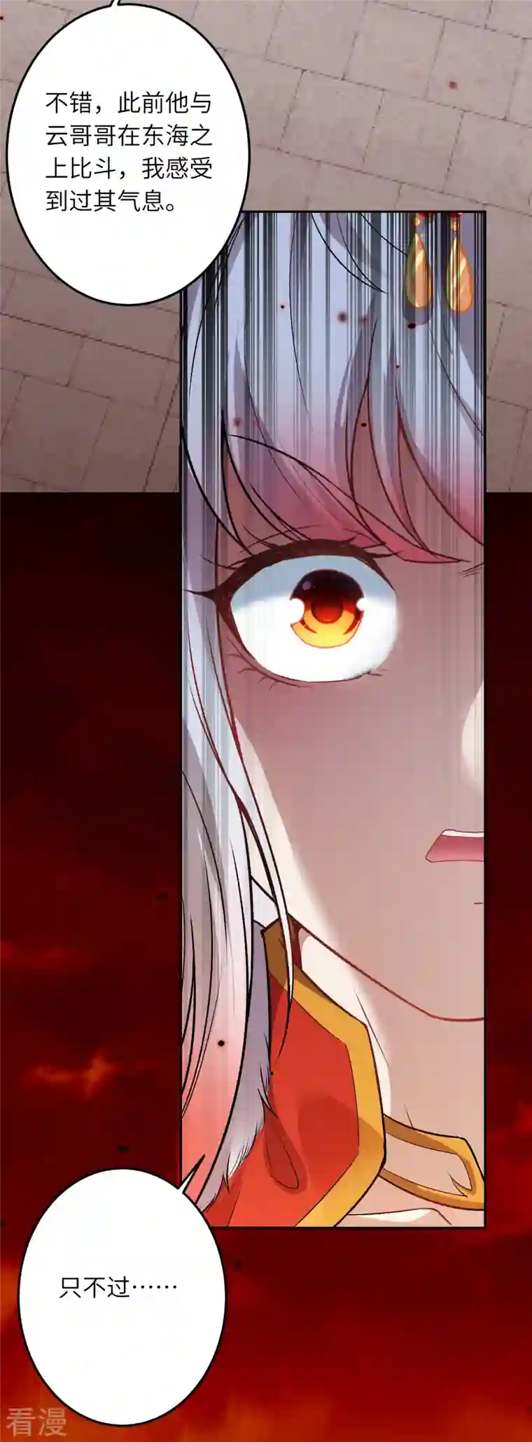 逆天邪神第504话 众志成城