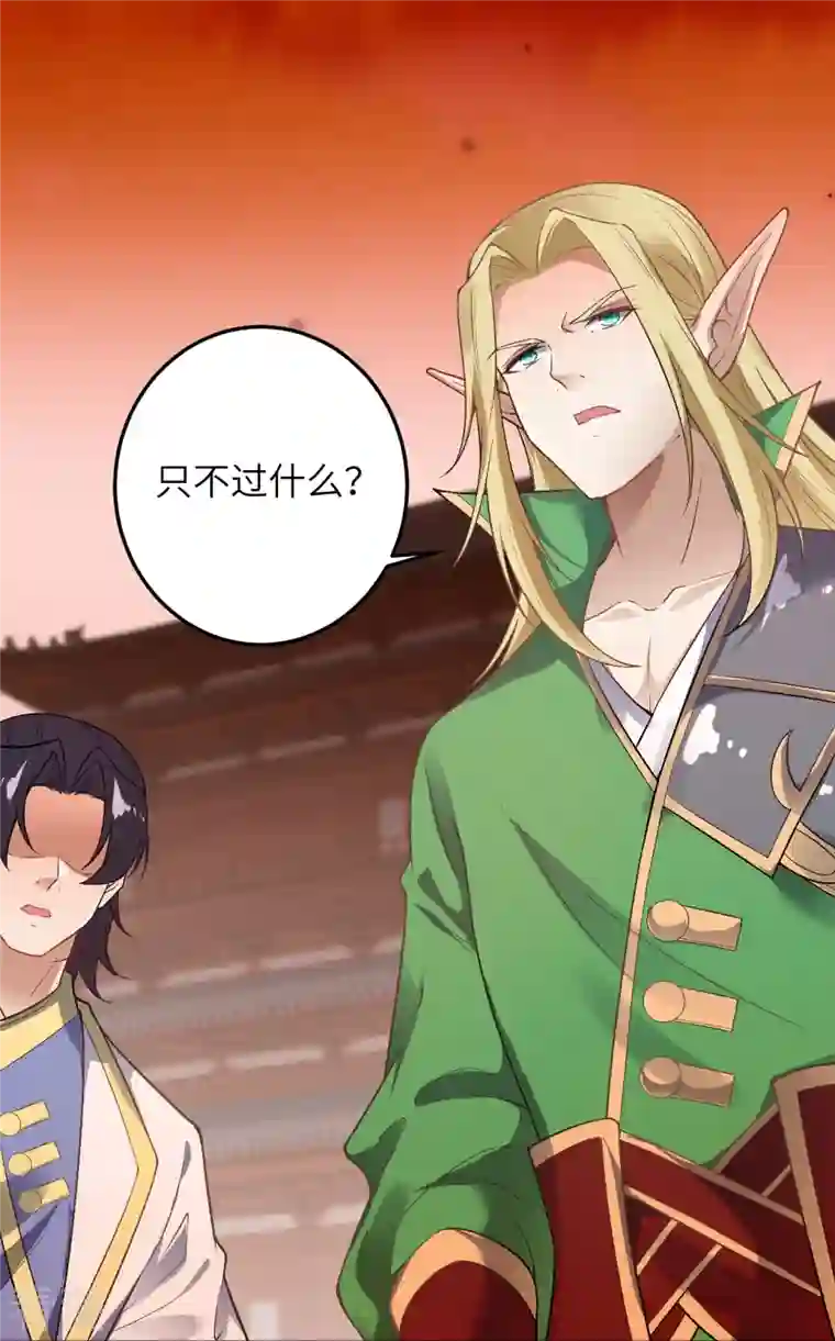 逆天邪神第504话 众志成城