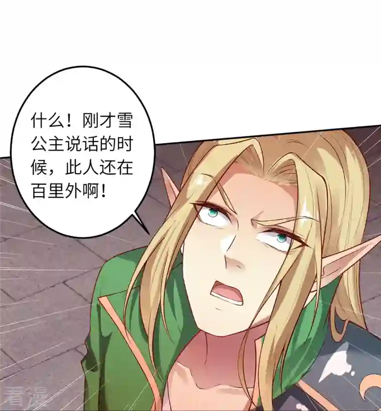 逆天邪神第504话 众志成城