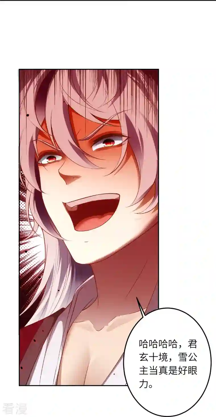 逆天邪神第504话 众志成城