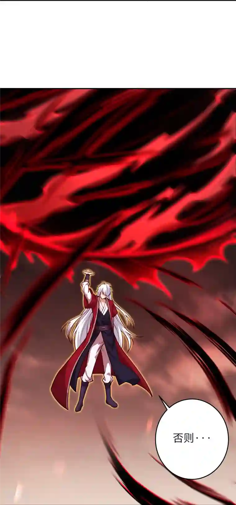 逆天邪神第504话 众志成城