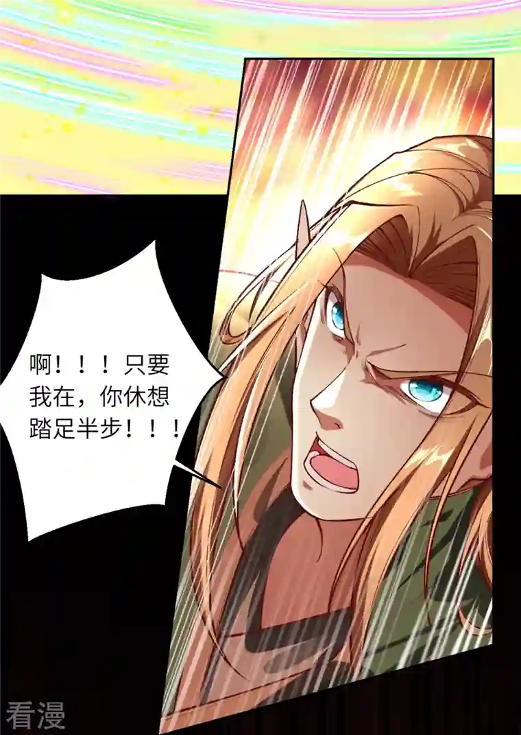 逆天邪神第504话 众志成城