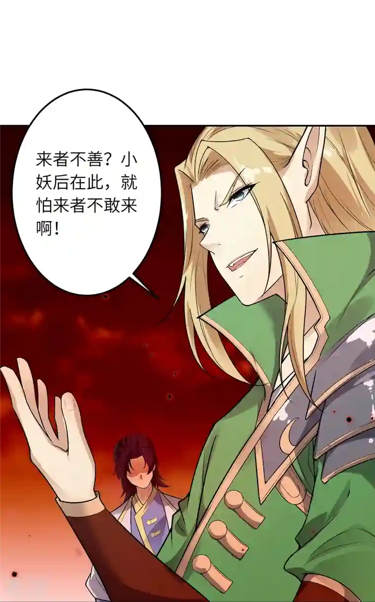 逆天邪神第504话 众志成城