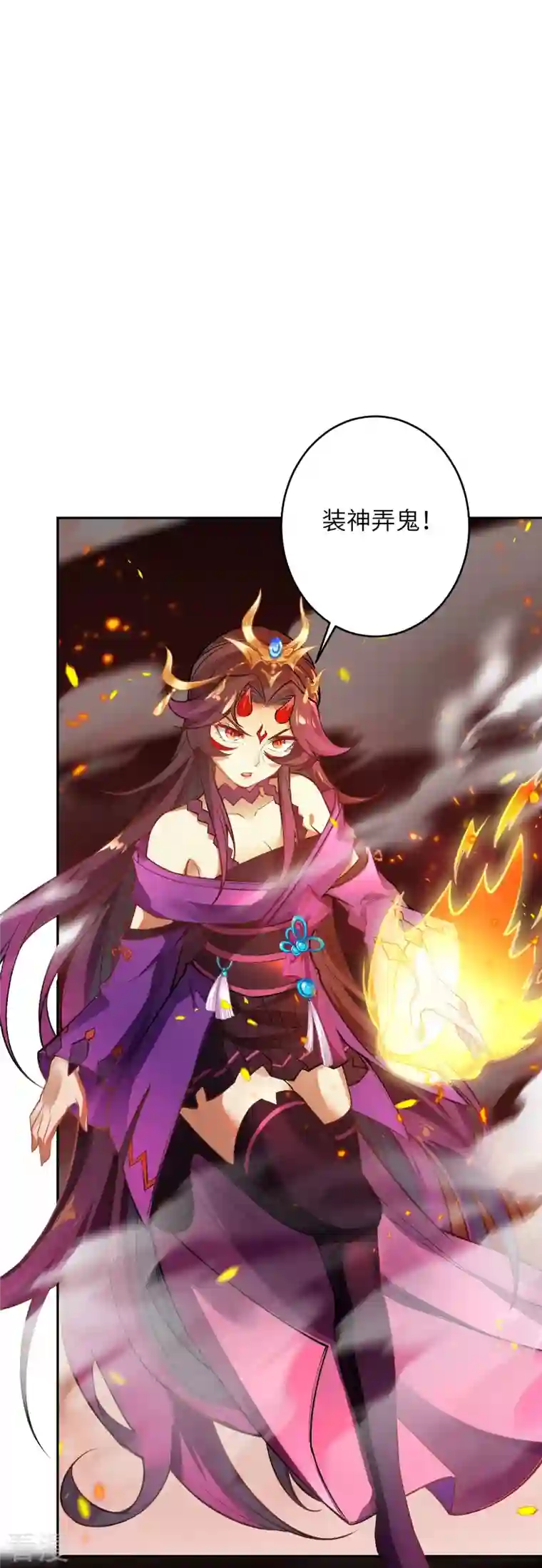 逆天邪神第505话 底牌