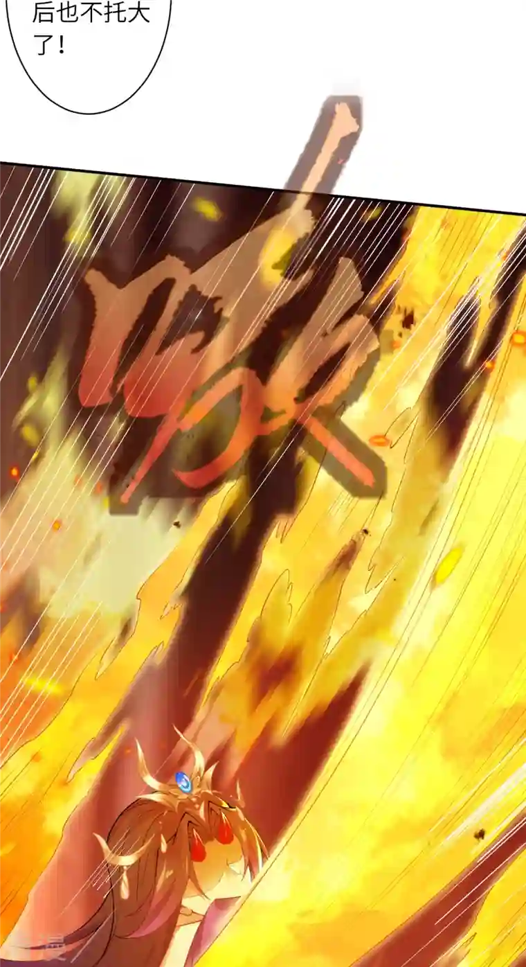 逆天邪神第505话 底牌