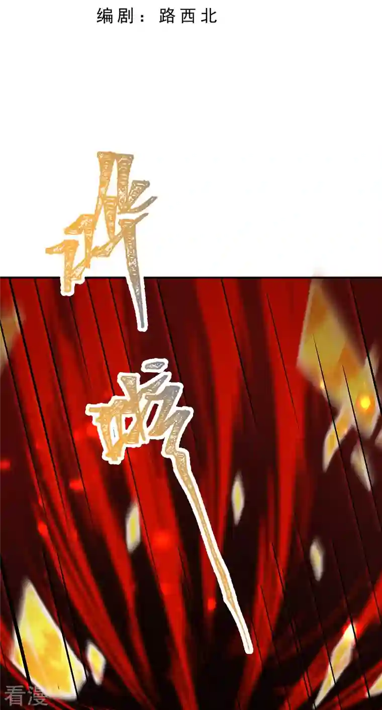 逆天邪神第505话 底牌