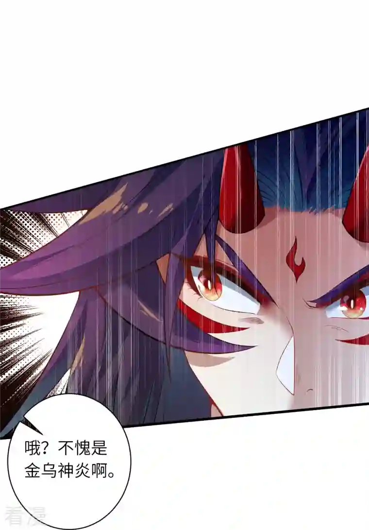 逆天邪神第505话 底牌