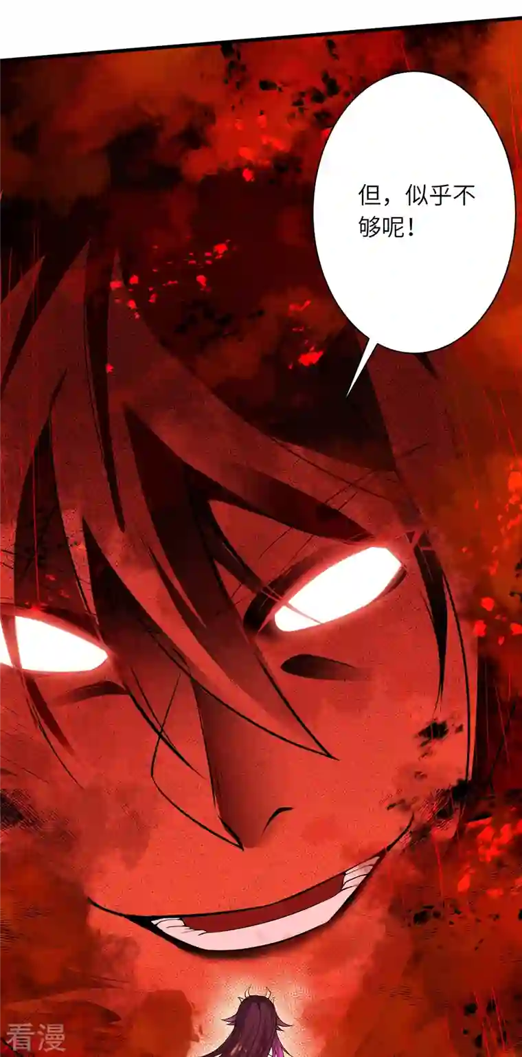 逆天邪神第505话 底牌