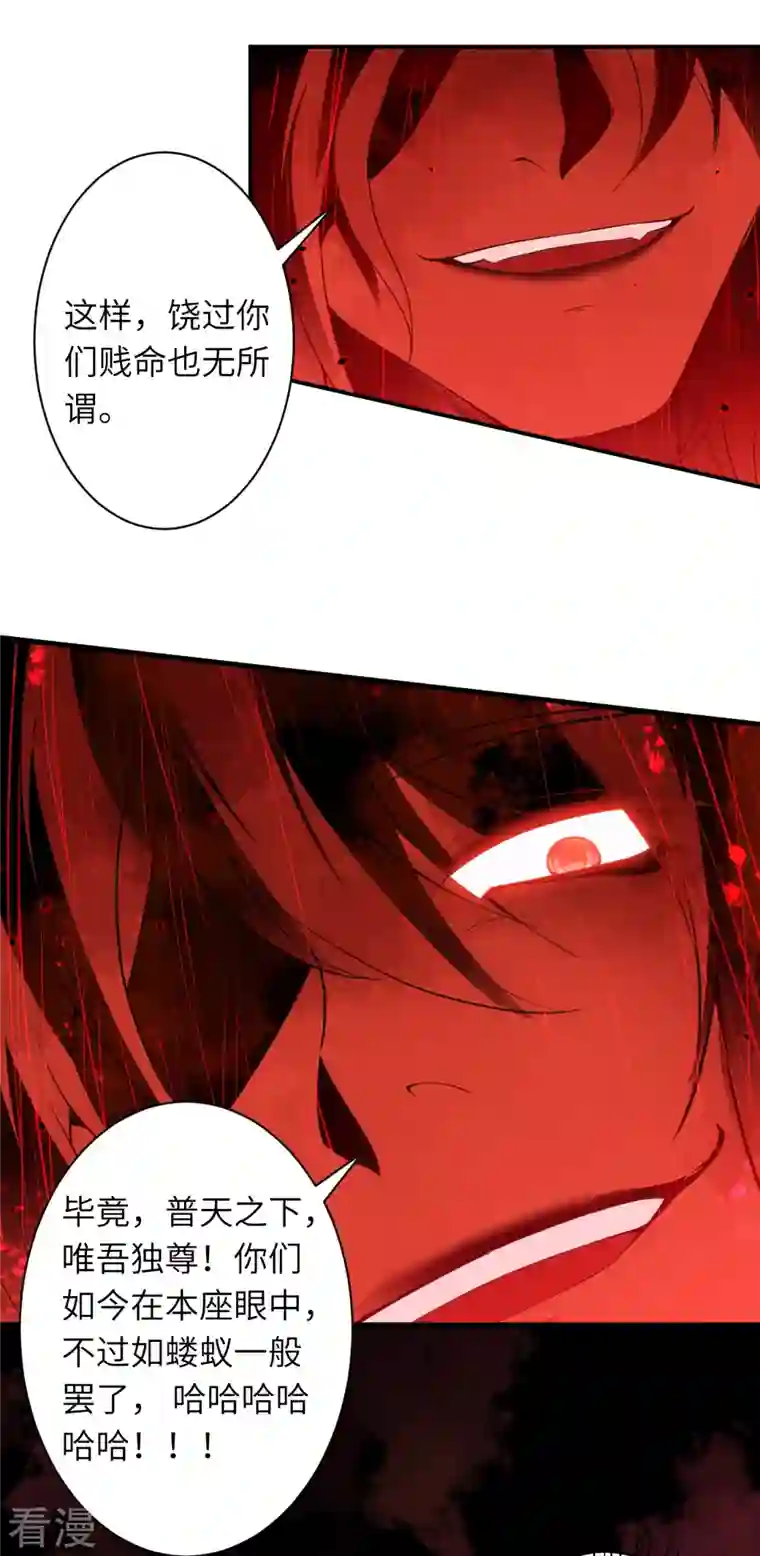 逆天邪神第505话 底牌