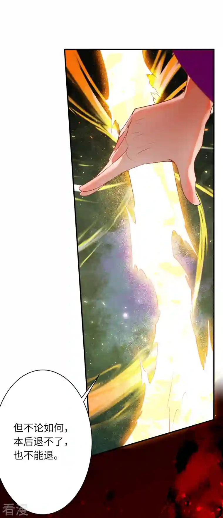 逆天邪神第505话 底牌