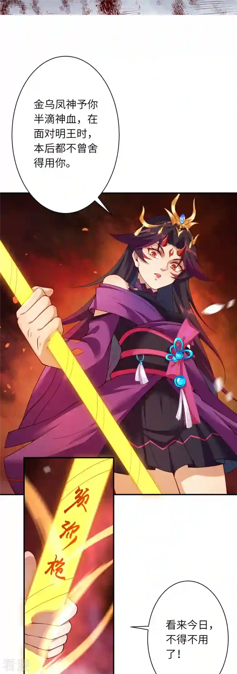 逆天邪神第505话 底牌