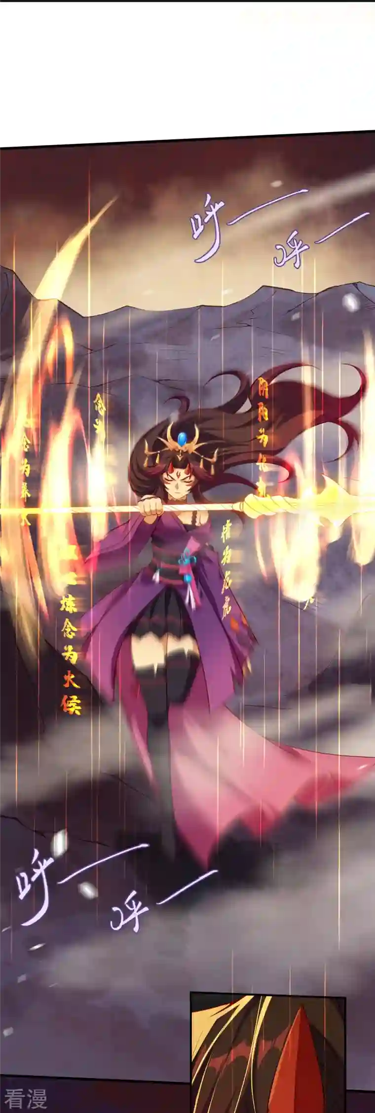 逆天邪神第505话 底牌