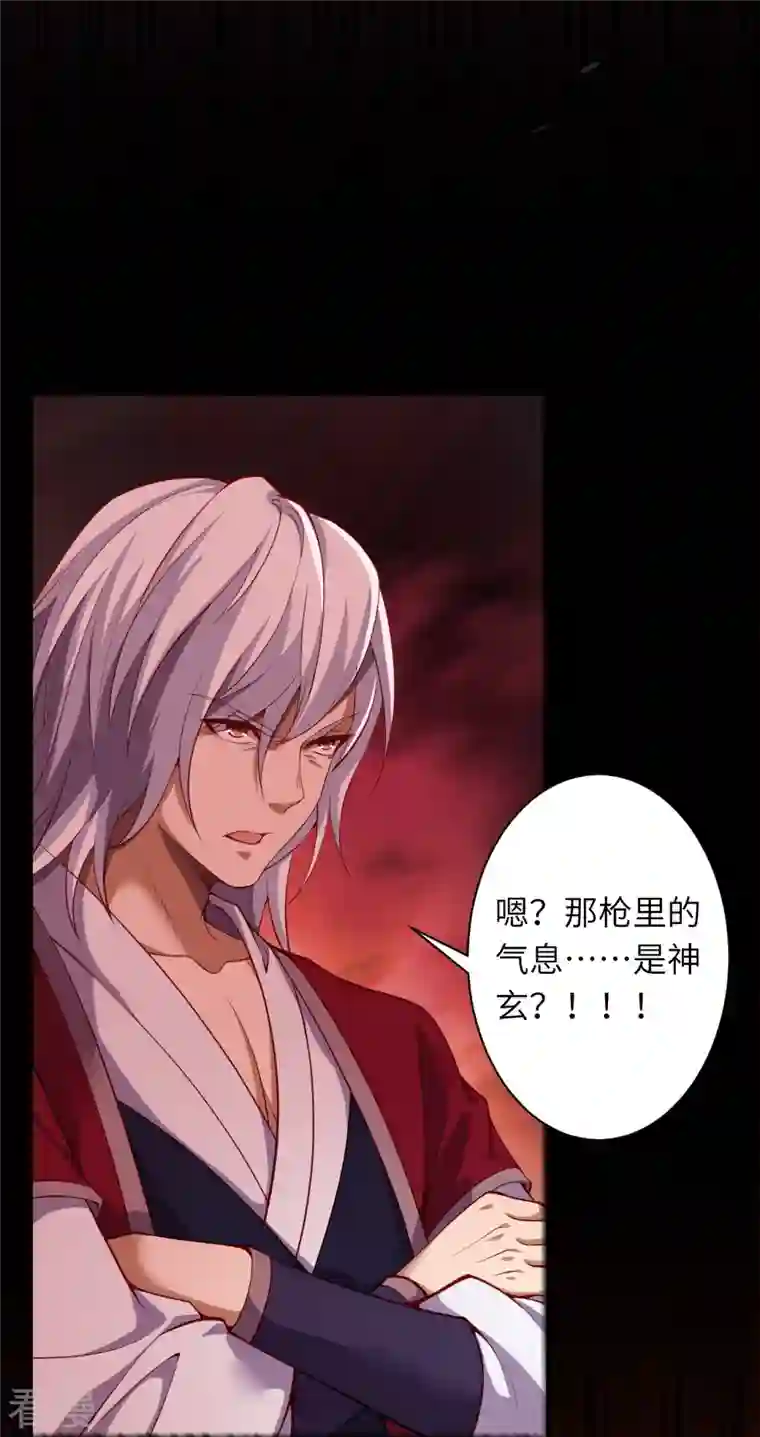 逆天邪神第505话 底牌