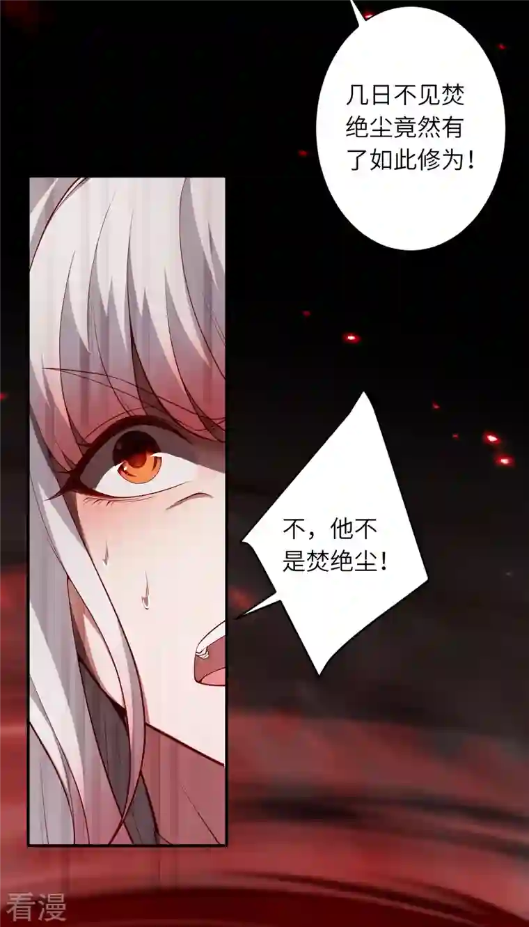 逆天邪神第505话 底牌