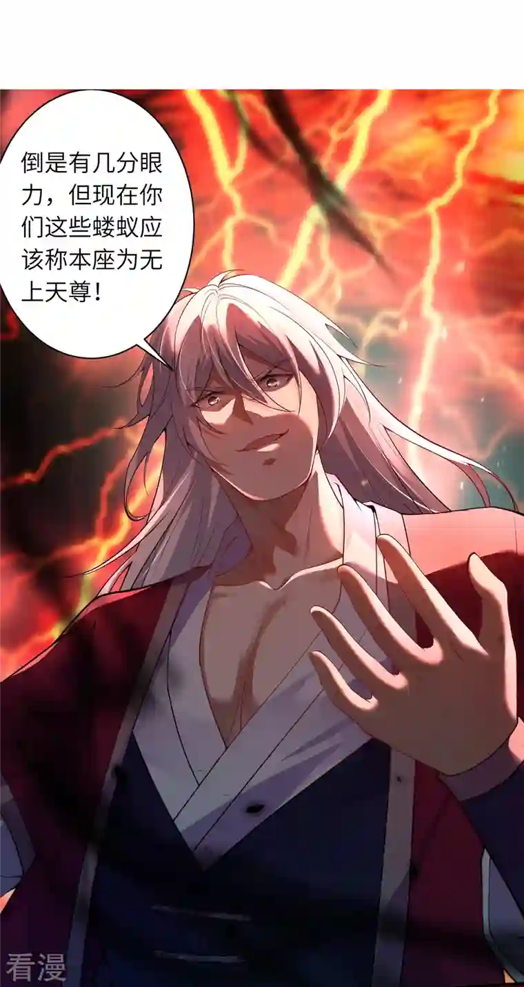 逆天邪神第505话 底牌