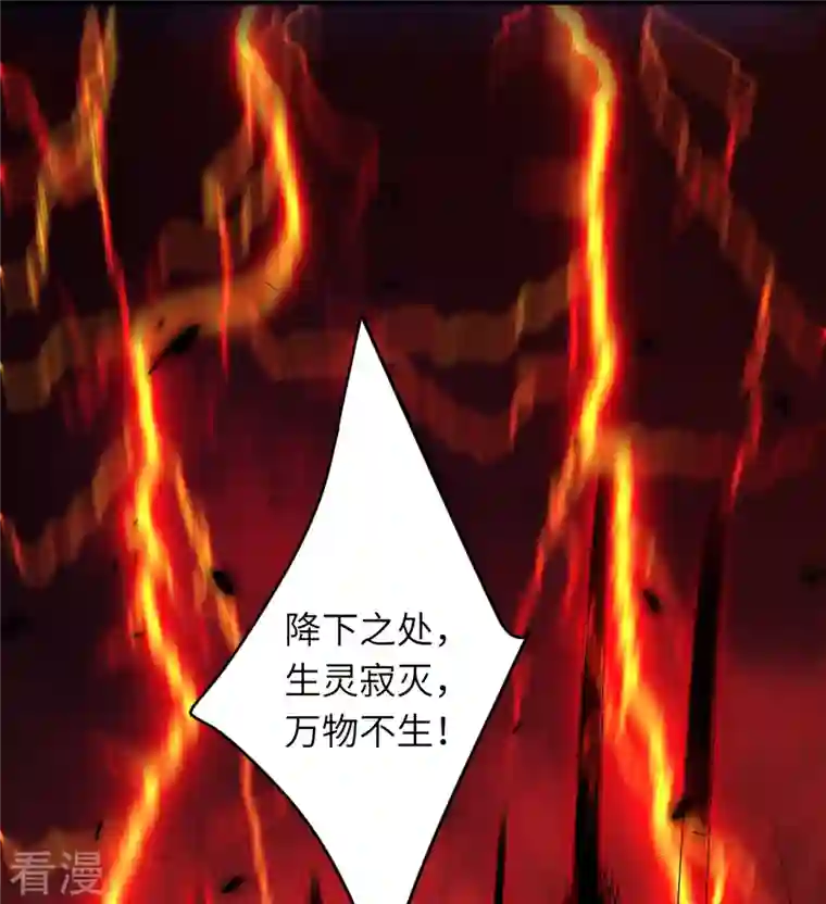 逆天邪神第505话 底牌