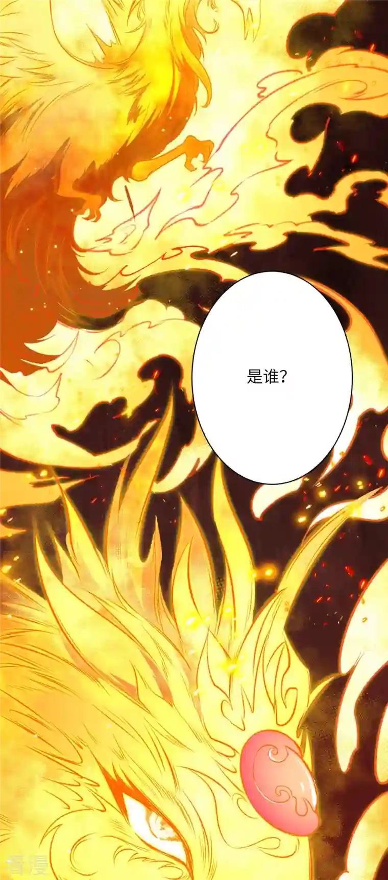 逆天邪神第505话 底牌