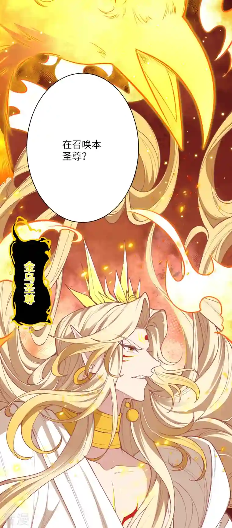 逆天邪神第505话 底牌