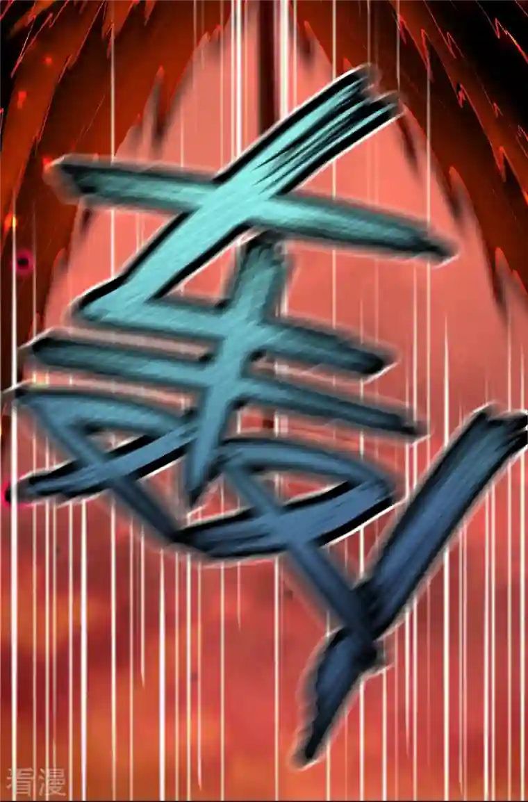 逆天邪神第505话 底牌