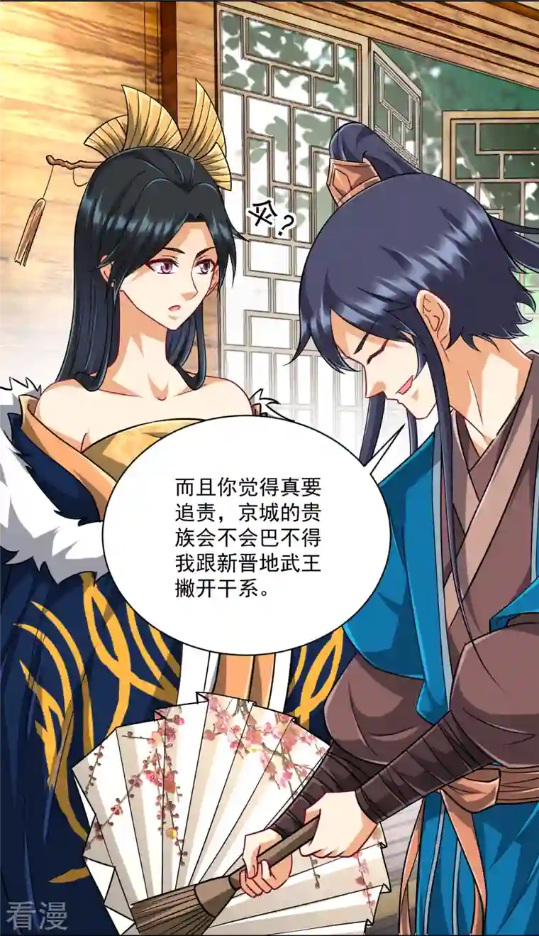 一等家丁第314话 爷爷是圣师