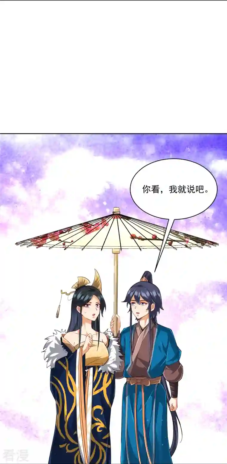 一等家丁第314话 爷爷是圣师