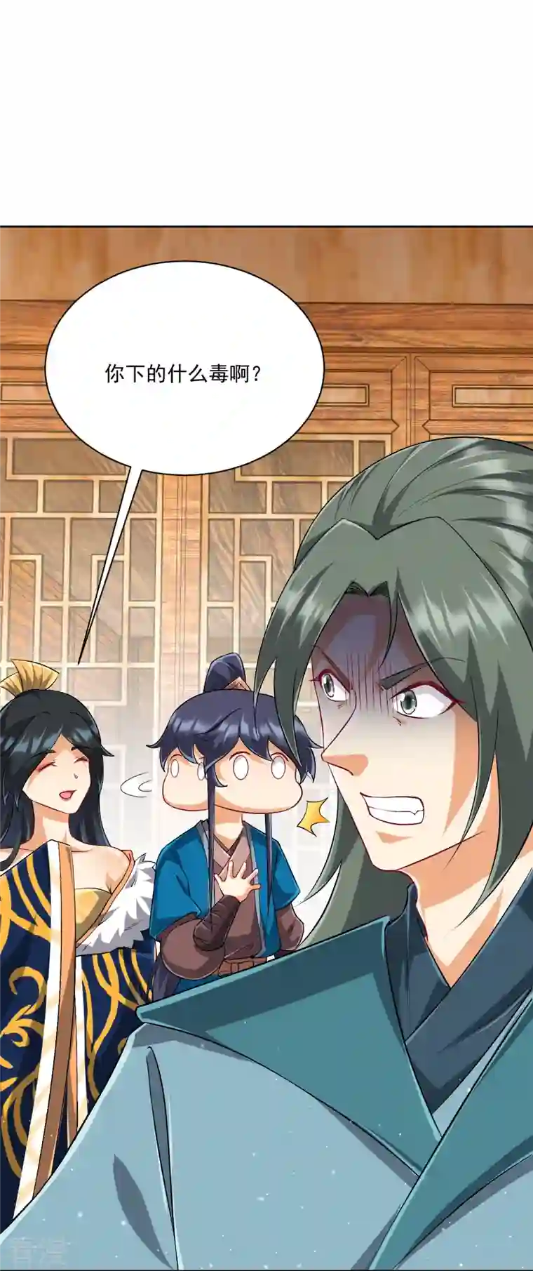 一等家丁第314话 爷爷是圣师