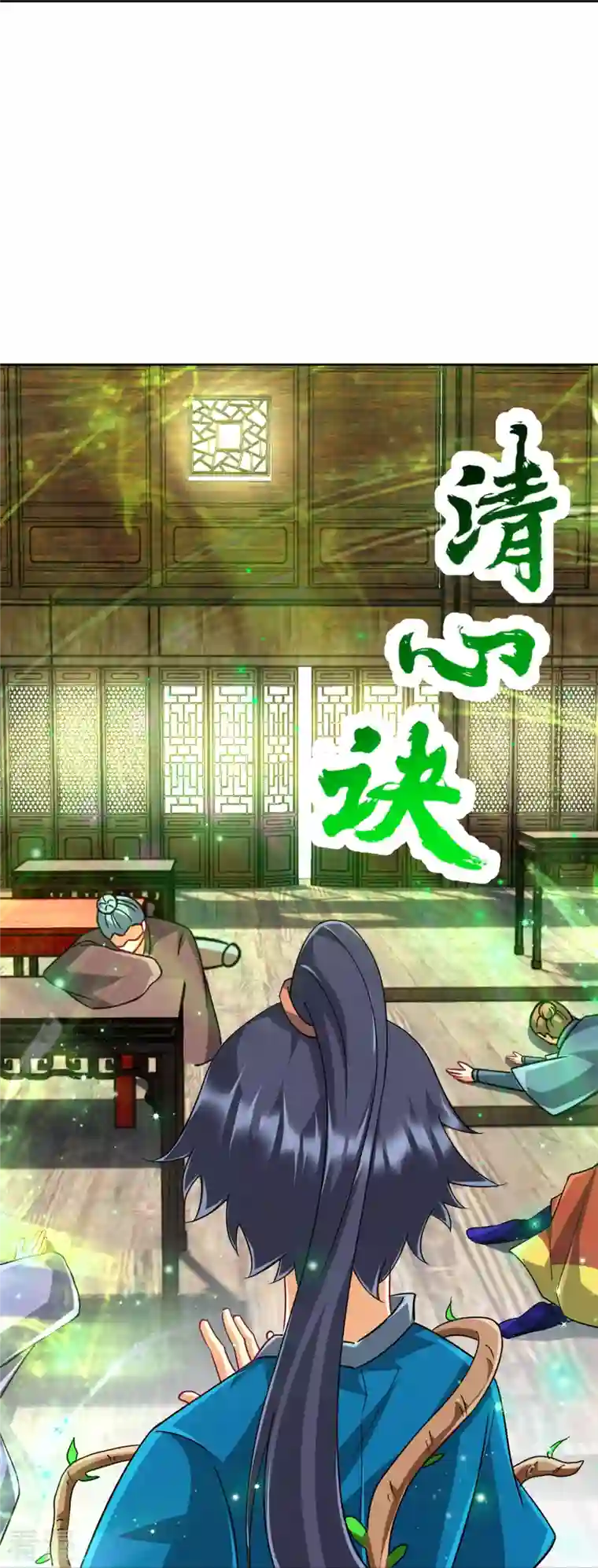 一等家丁第314话 爷爷是圣师