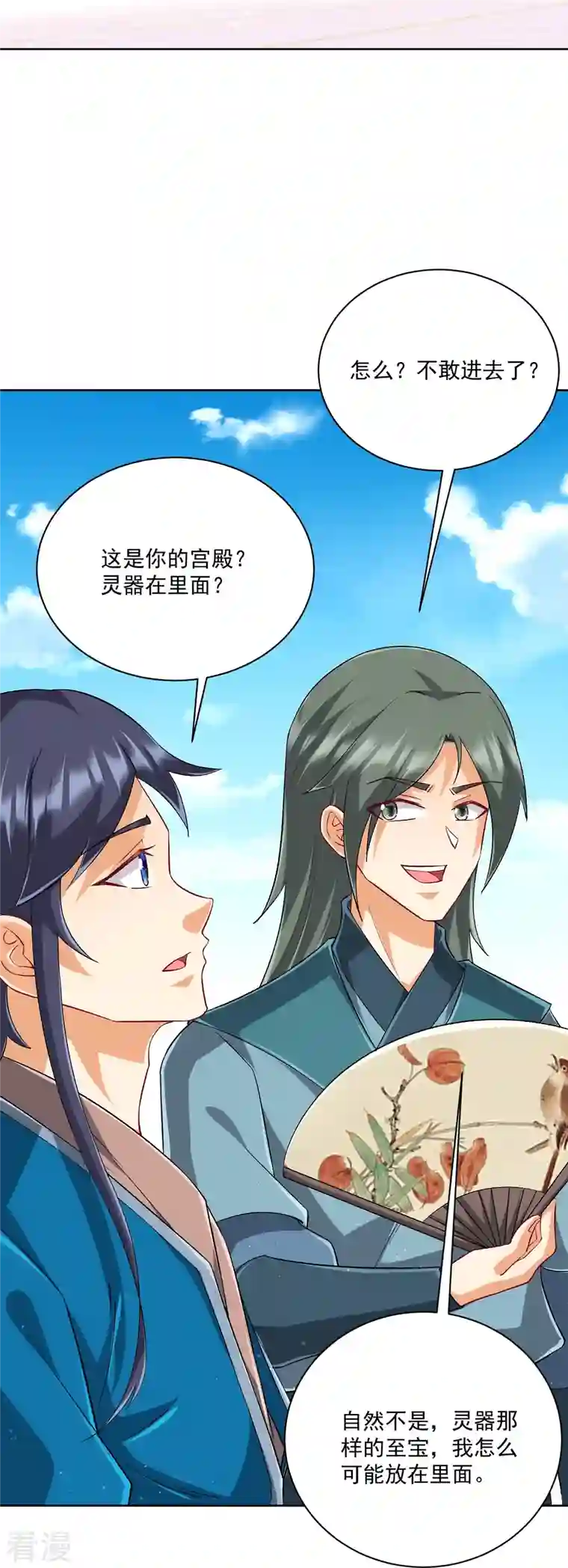 一等家丁第314话 爷爷是圣师