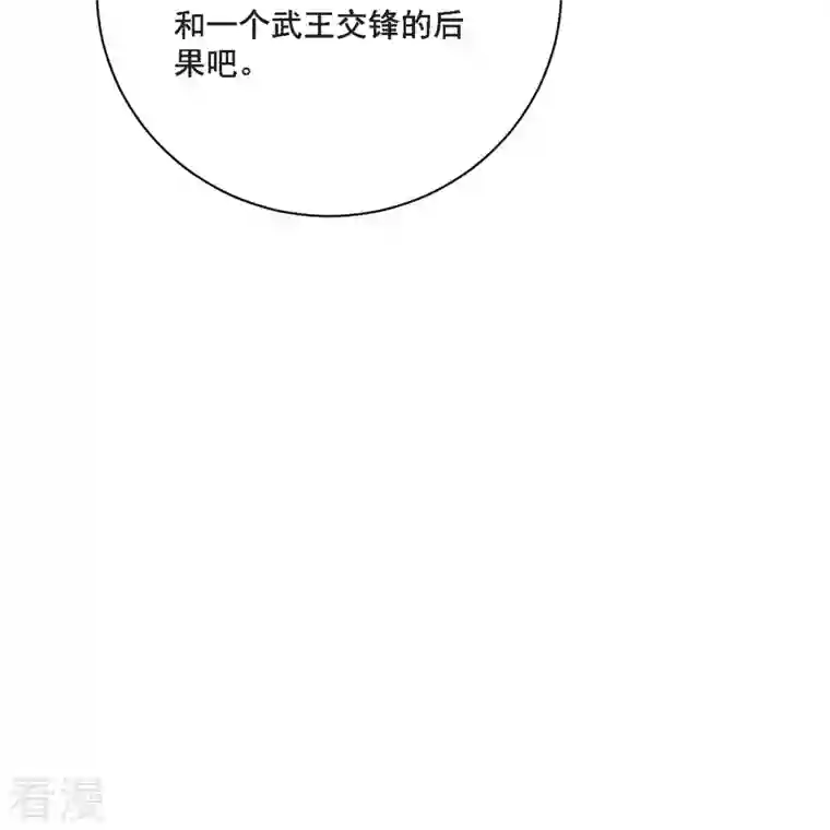 一等家丁第314话 爷爷是圣师